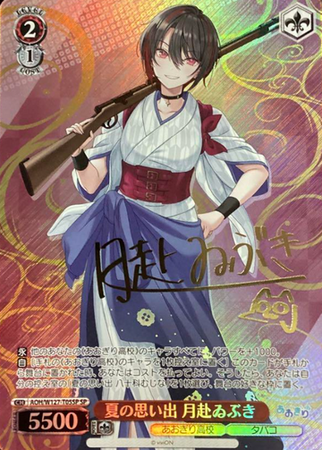 Tsukiyuki Ibuki SP AOH/W127-T05SP - Aogiri High School