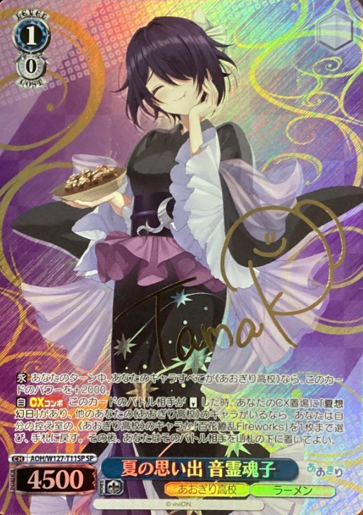 Otodama Tamako SP AOH/W127-T11SP - Aogiri High School