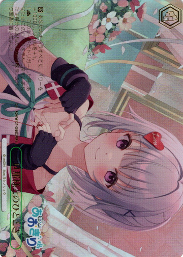 Moemi RRR+ AOH/W127-056EX - Aogiri High School