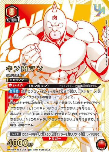 Kinnikuman UR UAPR/KIN-1-051 - Kinnikuman