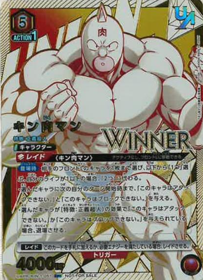 WINNER Kinnikuman UR UAPR/KIN-1-051 - Kinnikuman