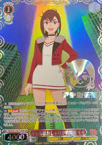 Momo SP DDD/S118-T14SP - Dandadan
