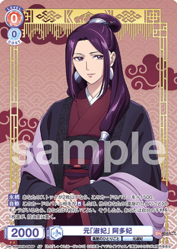 Aduo-hi SP KSR/01B-030SP - Weiss Schwarz Blau The Apothecary Diaries