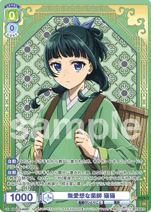 Maomao SP KSR/01S-002SP - Weiss Schwarz Blau The Apothecary Diaries