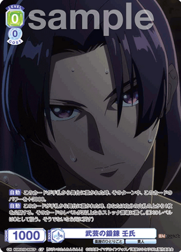 Jinshi CP KSR/01B-005CP - Weiss Schwarz Blau The Apothecary Diaries