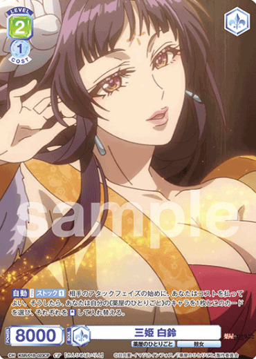 Pairin CP KSR/01B-023CP - Weiss Schwarz Blau The Apothecary Diaries