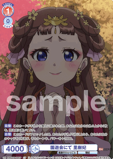 Lishu CP KSR/01B-032CP - Weiss Schwarz Blau The Apothecary Diaries