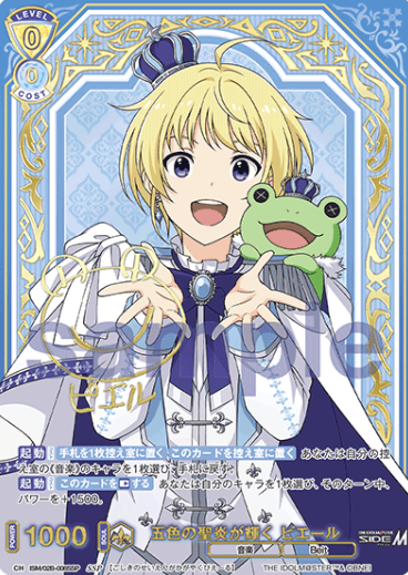 Pierre SSP ISM/02B-008SSP - Weiss Schwarz Blau THE IDOLM@STER SideM BLAU NEW P@SSION!!!