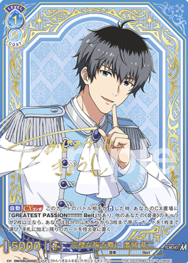 Takajo Kyoji SSP ISM/02B-044SSP - Weiss Schwarz Blau THE IDOLM@STER SideM BLAU NEW P@SSION!!!