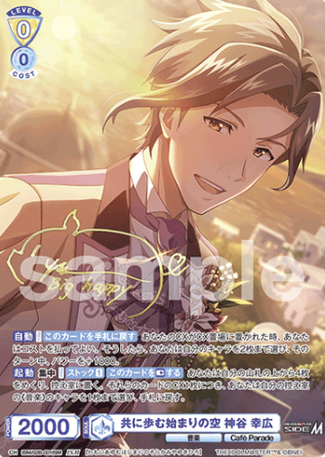 Kamiya Yukihiro ISM ISM/02B-001ISM - Weiss Schwarz Blau THE IDOLM@STER SideM BLAU NEW P@SSION!!!