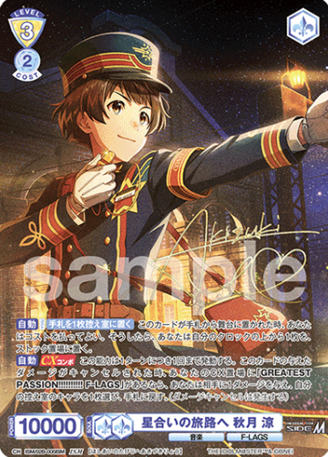 Akizuki Ryo ISM ISM/02B-005ISM - Weiss Schwarz Blau THE IDOLM@STER SideM BLAU NEW P@SSION!!!