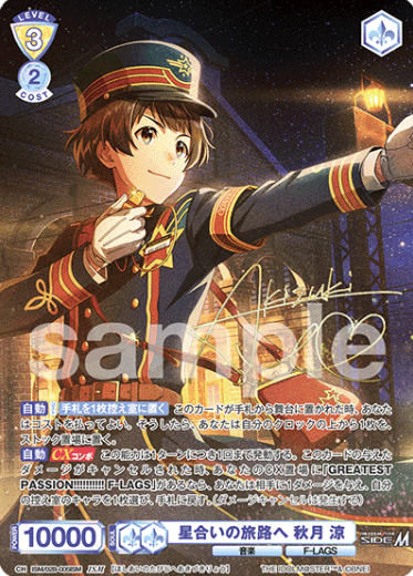 Akizuki Ryo ISM ISM/02B-005ISM - Weiss Schwarz Blau THE IDOLM@STER SideM BLAU NEW P@SSION!!!