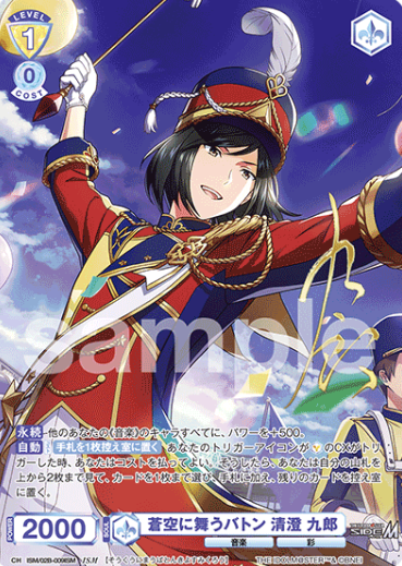 Kiyosumi Kuro ISM ISM/02B-009ISM - Weiss Schwarz Blau THE IDOLM@STER SideM BLAU NEW P@SSION!!!
