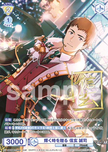 Shingen Seiji ISM ISM/02B-010ISM - Weiss Schwarz Blau THE IDOLM@STER SideM BLAU NEW P@SSION!!!