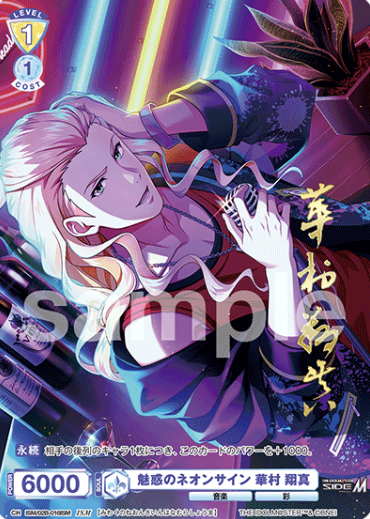 Hanamura Shoma ISM ISM/02B-016ISM - Weiss Schwarz Blau THE IDOLM@STER SideM BLAU NEW P@SSION!!!