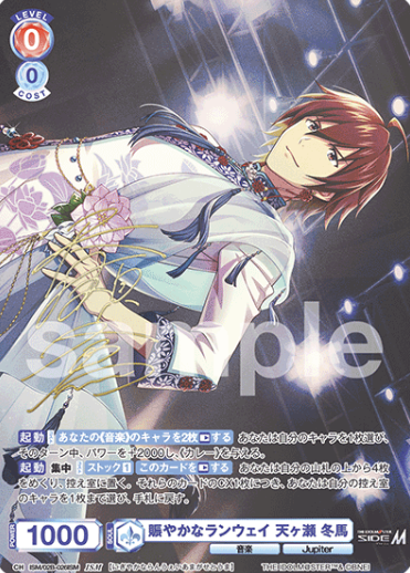 Amagase Toma ISM ISM/02B-026ISM - Weiss Schwarz Blau THE IDOLM@STER SideM BLAU NEW P@SSION!!!