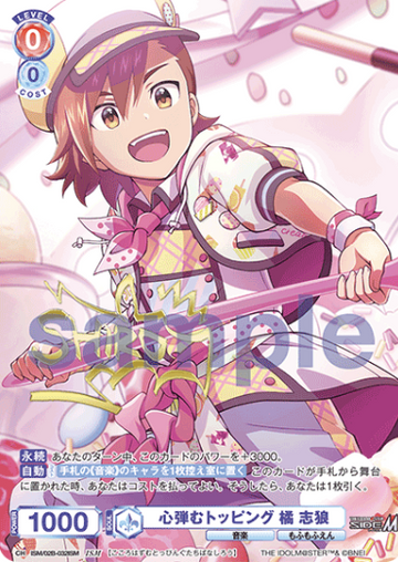 Tachibana Shiro ISM ISM/02B-032ISM - Weiss Schwarz Blau THE IDOLM@STER SideM BLAU NEW P@SSION!!!