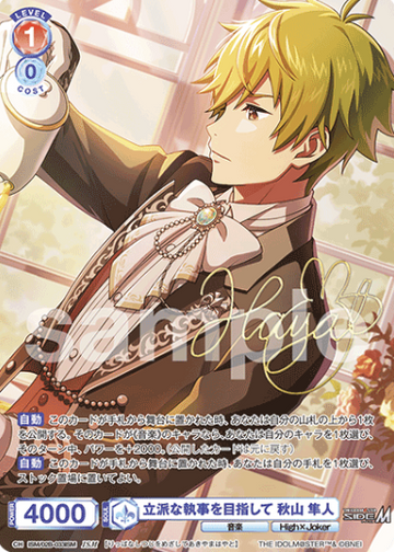 Akiyama Hayato ISM ISM/02B-033ISM - Weiss Schwarz Blau THE IDOLM@STER SideM BLAU NEW P@SSION!!!