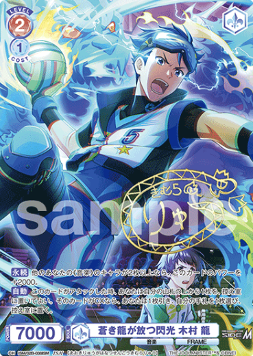 Kimura Ryu ISM ISM/02B-038ISM - Weiss Schwarz Blau THE IDOLM@STER SideM BLAU NEW P@SSION!!!