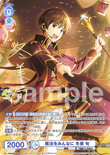 Fuyumi Jun ISM ISM/02B-043ISM - Weiss Schwarz Blau THE IDOLM@STER SideM BLAU NEW P@SSION!!!