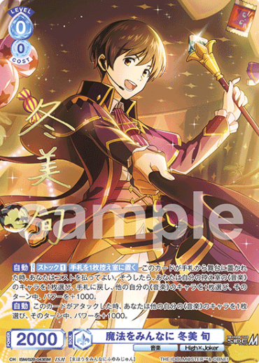 Fuyumi Jun ISM ISM/02B-043ISM - Weiss Schwarz Blau THE IDOLM@STER SideM BLAU NEW P@SSION!!!