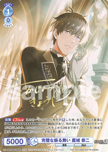 Takajo Kyoji ISM ISM/02B-044ISM - Weiss Schwarz Blau THE IDOLM@STER SideM BLAU NEW P@SSION!!!
