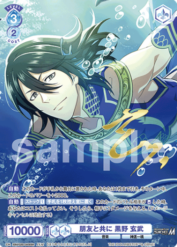 Kuruno Genbu ISM ISM/02B-045ISM - Weiss Schwarz Blau THE IDOLM@STER SideM BLAU NEW P@SSION!!!
