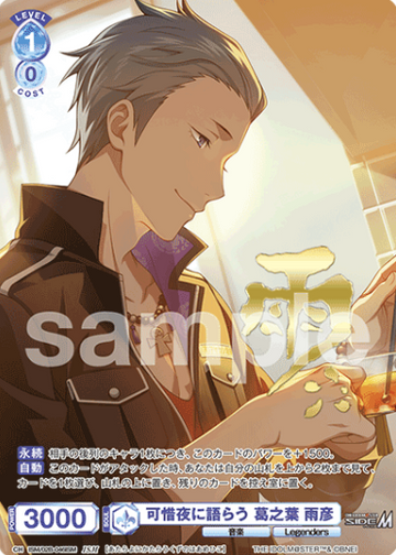 Kuzunoha Amehiko ISM ISM/02B-046ISM - Weiss Schwarz Blau THE IDOLM@STER SideM BLAU NEW P@SSION!!!