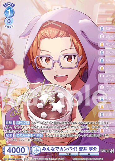Aoi Kyosuke ISM ISM/02B-048ISM - Weiss Schwarz Blau THE IDOLM@STER SideM BLAU NEW P@SSION!!!