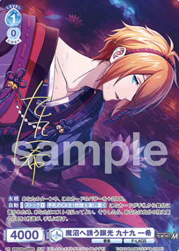 Tsukumo Kazuki ISM ISM/02B-049ISM - Weiss Schwarz Blau THE IDOLM@STER SideM BLAU NEW P@SSION!!!