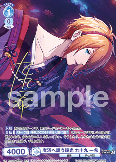 Tsukumo Kazuki ISM ISM/02B-049ISM - Weiss Schwarz Blau THE IDOLM@STER SideM BLAU NEW P@SSION!!!