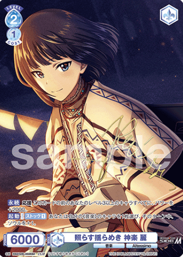 Kagura Rei ISM ISM/02B-050ISM - Weiss Schwarz Blau THE IDOLM@STER SideM BLAU NEW P@SSION!!!