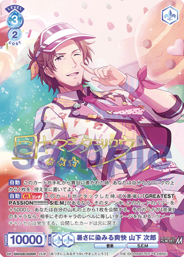 Yamashita Jiro ISM ISM/02B-052ISM - Weiss Schwarz Blau THE IDOLM@STER SideM BLAU NEW P@SSION!!!