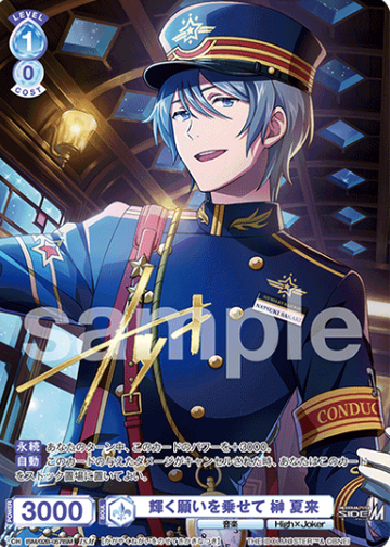 Sakanaki Natsuki ISM ISM/02B-057ISM - Weiss Schwarz Blau THE IDOLM@STER SideM BLAU NEW P@SSION!!!