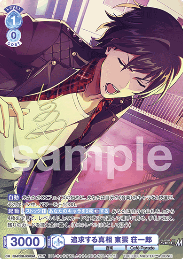 Shinonome Souichiro ISM ISM/02B-058ISM - Weiss Schwarz Blau THE IDOLM@STER SideM BLAU NEW P@SSION!!!