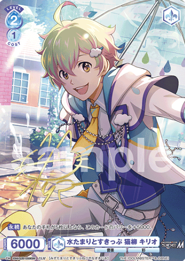 Nekoyanagi Rio ISM ISM/02B-059ISM - Weiss Schwarz Blau THE IDOLM@STER SideM BLAU NEW P@SSION!!!