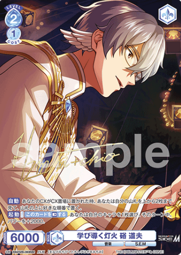 Hazama Michio ISM ISM/02B-060ISM - Weiss Schwarz Blau THE IDOLM@STER SideM BLAU NEW P@SSION!!!