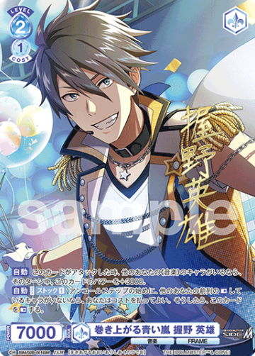 Akuno Hideo ISM ISM/02B-061ISM - Weiss Schwarz Blau THE IDOLM@STER SideM BLAU NEW P@SSION!!!