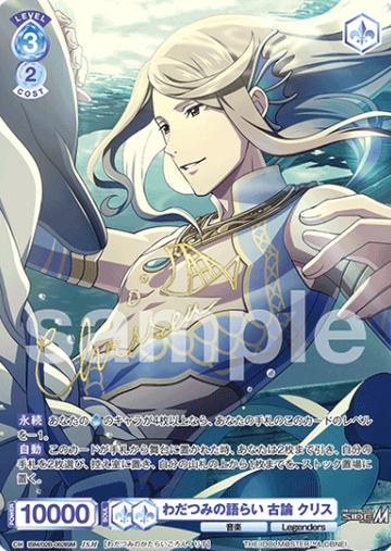 Koron Kurisu ISM ISM/02B-062ISM - Weiss Schwarz Blau THE IDOLM@STER SideM BLAU NEW P@SSION!!!