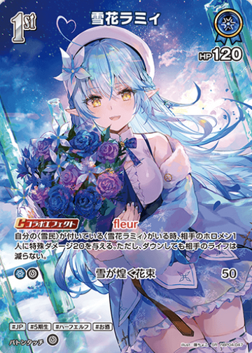 Yukihana Lamy SR hBP04-047