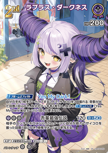 La+ Darknesss SR hBP04-059