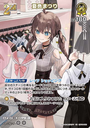 Natsuiro Matsuri SR hBP04-082
