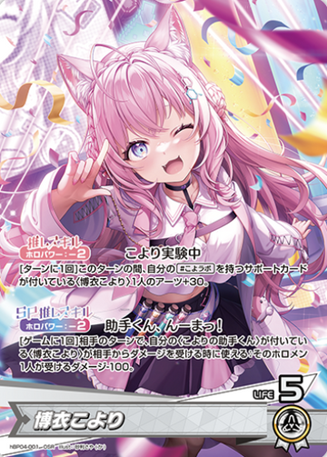 Hakui Koyori OSR hBP04-001