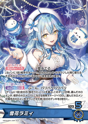 Yukihana Lamy OSR hBP04-004
