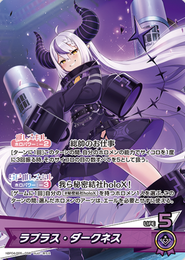 La+ Darknesss OSR hBP04-005
