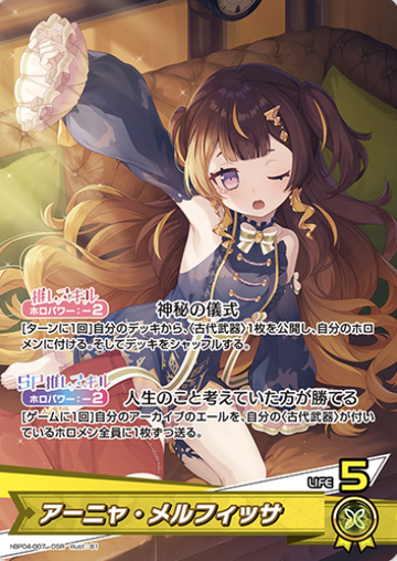 Anya Melfissa OSR hBP04-007