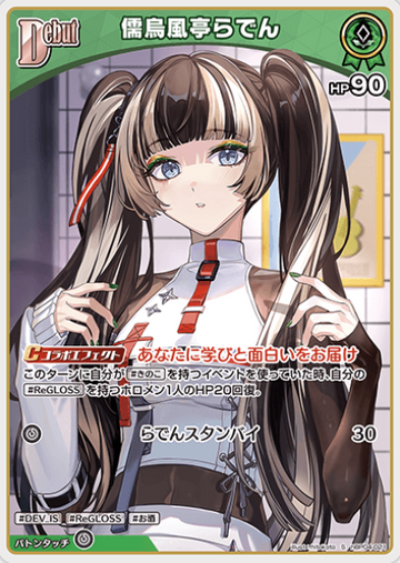Juufuutei Raden S hBP04-021