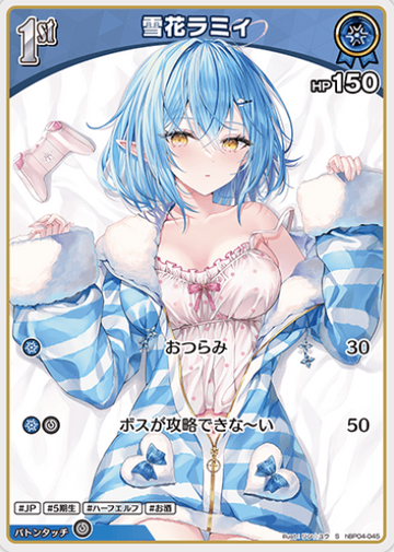 Yukihana Lamy S hBP04-045