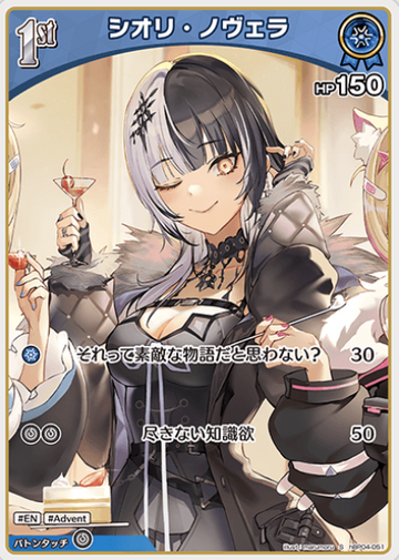 Shiori Novella S hBP04-051