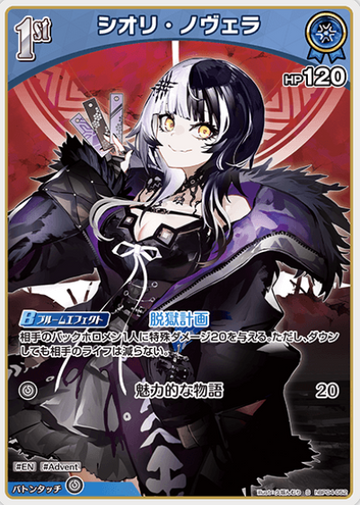 Shiori Novella S hBP04-052